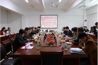 廣州東華職業(yè)學(xué)院2019屆畢業(yè)生校園招聘會(huì)暨校企座談會(huì)舉行